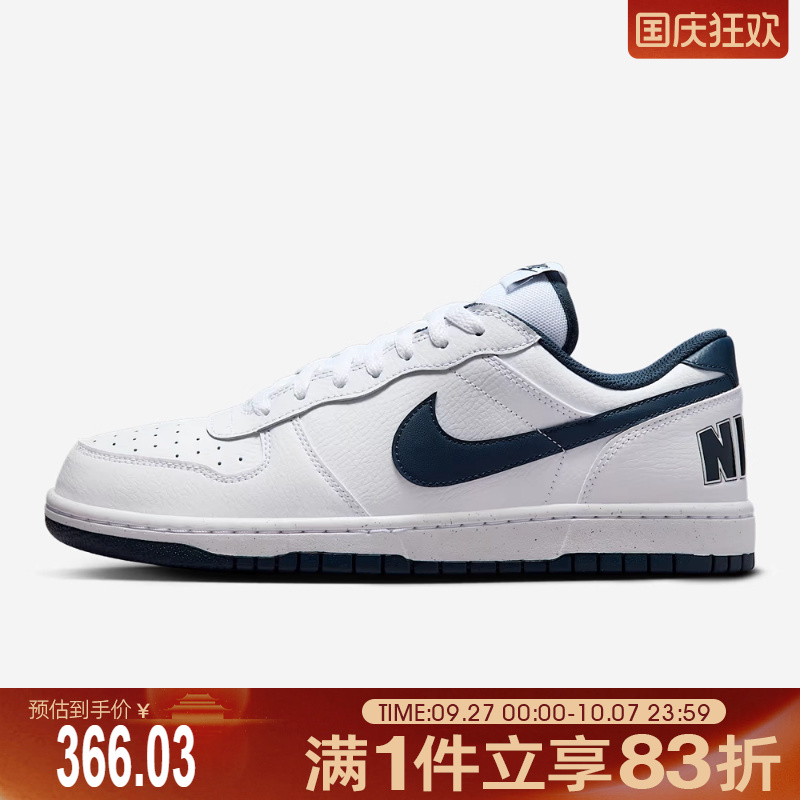 NIKE耐克男子BIG低帮运动鞋休闲鞋板鞋355152-140
