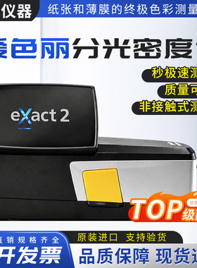 爱色丽便携分光密度色差仪