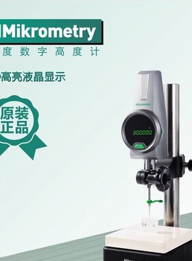 德国Mikrometry德国数显万分高度计数显测厚规高精度薄膜测厚仪
