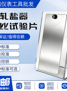 10125CR4冷轧钢板IOS3574盐雾板