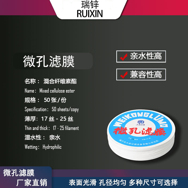 瑞锌大直径聚四氟乙烯微孔滤膜