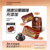 中咖百年 黑咖啡 咖啡