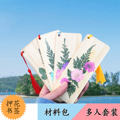 diy植物竹片学校活动套装干花