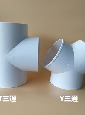 加厚ABS塑料4寸T型三通PVC110管道三通铝箔软管100正三通管道接头