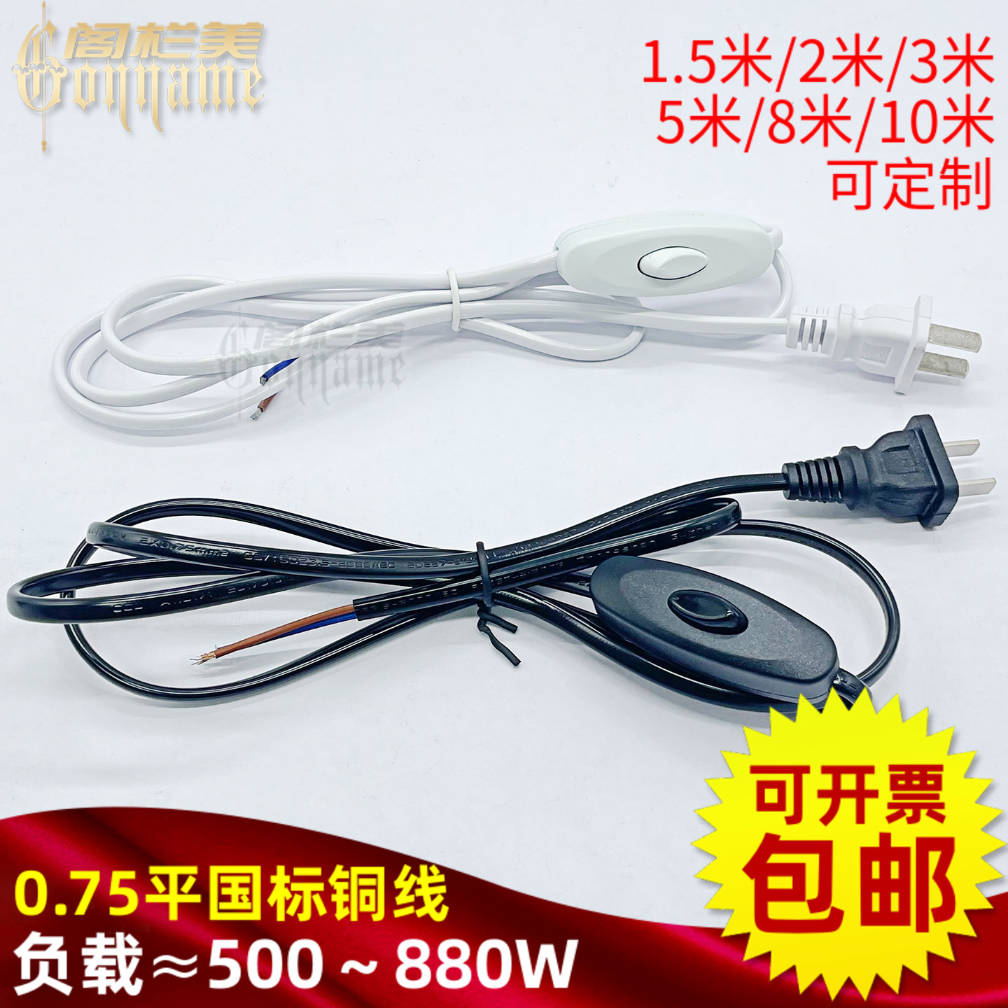 大功率纯铜国标0.75led灯线螺口图片