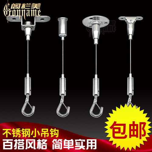 天花板吊线挂钩吊灯餐吊灯钢丝绳