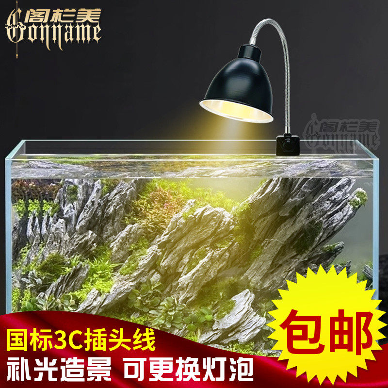 鱼缸补光造景万向软管夹子灯乌龟水龟陆龟晒背灯爬宠全光谱灯罩图片