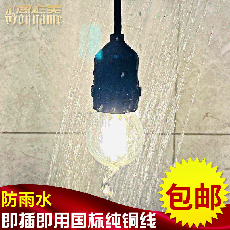 防雨防水灯座纯铜灯线E27LED灯线螺口2米5米线吊灯头户外室外庭院