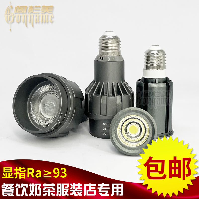 LED聚光灯杯服装店射灯泡