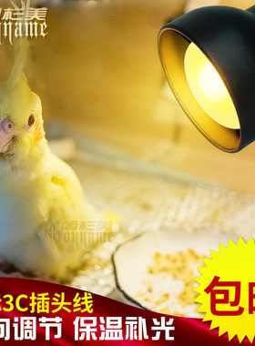 宠物箱宠物笼万向灯架乌龟爬虫爬宠芦丁鸡仓鼠蜥蜴两栖动物灯支架