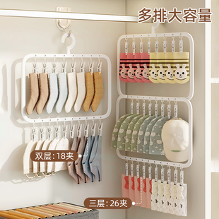 多功能袜子晾晒架多夹子儿童衣架家用衣柜收纳阳台防风晒袜子神器