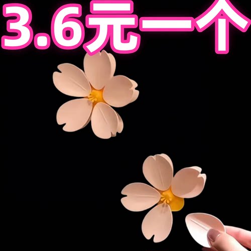 樱花磁吸封口夹3D立体
