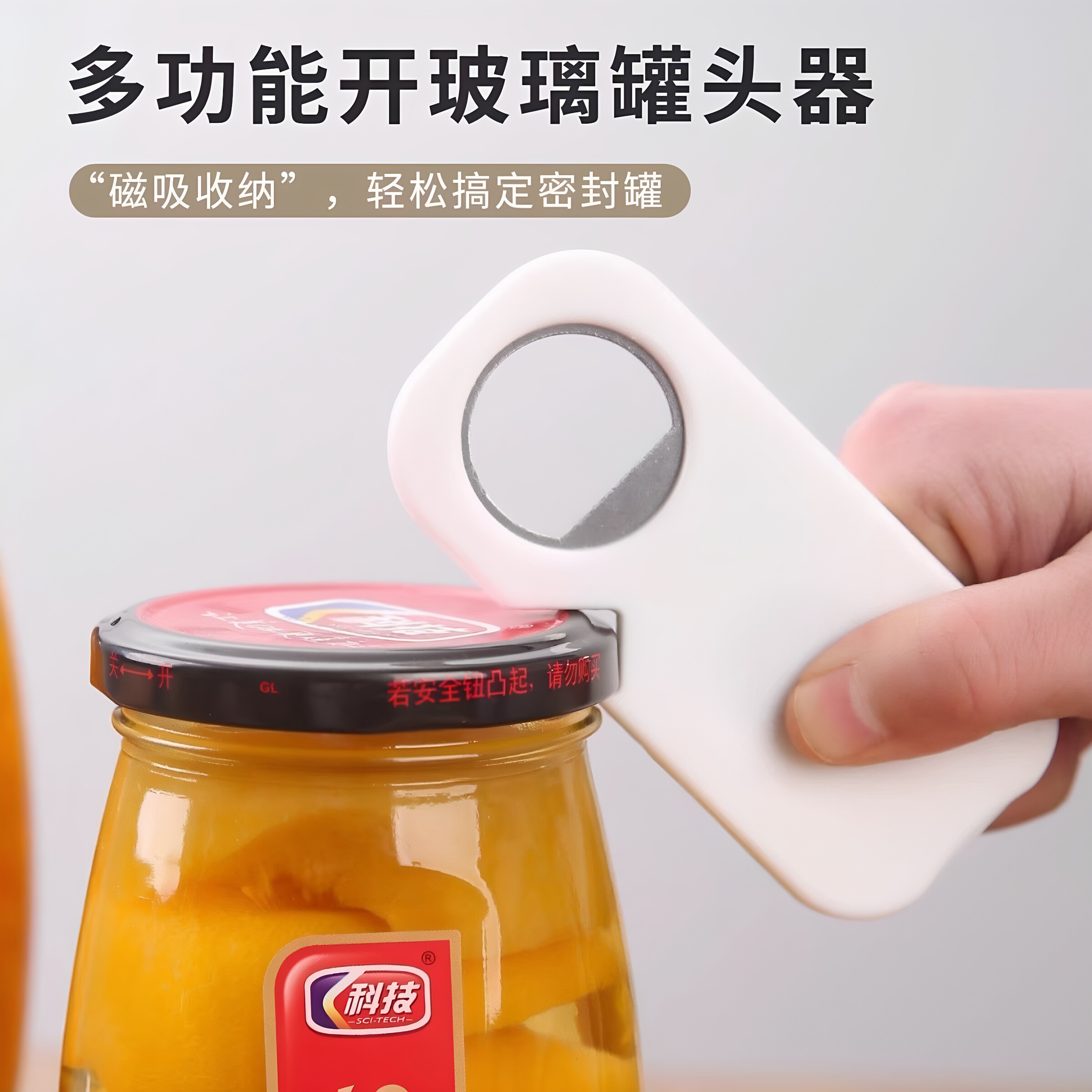 磁吸冰箱贴啤酒汽水开瓶器