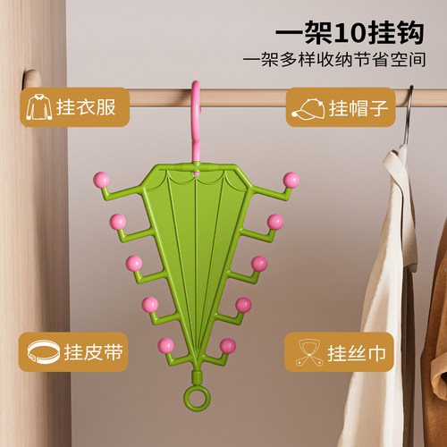 V形双边宿舍多功能帽子挂架