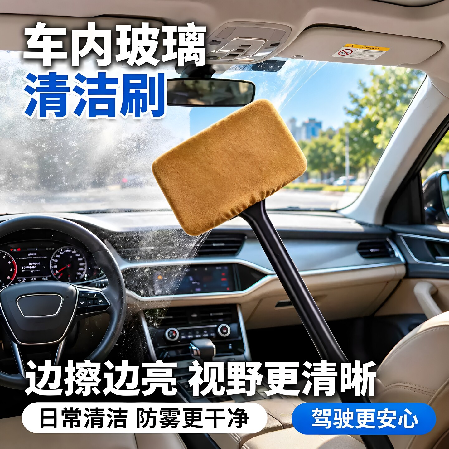 双面麂皮绒车载玻璃除雾刷