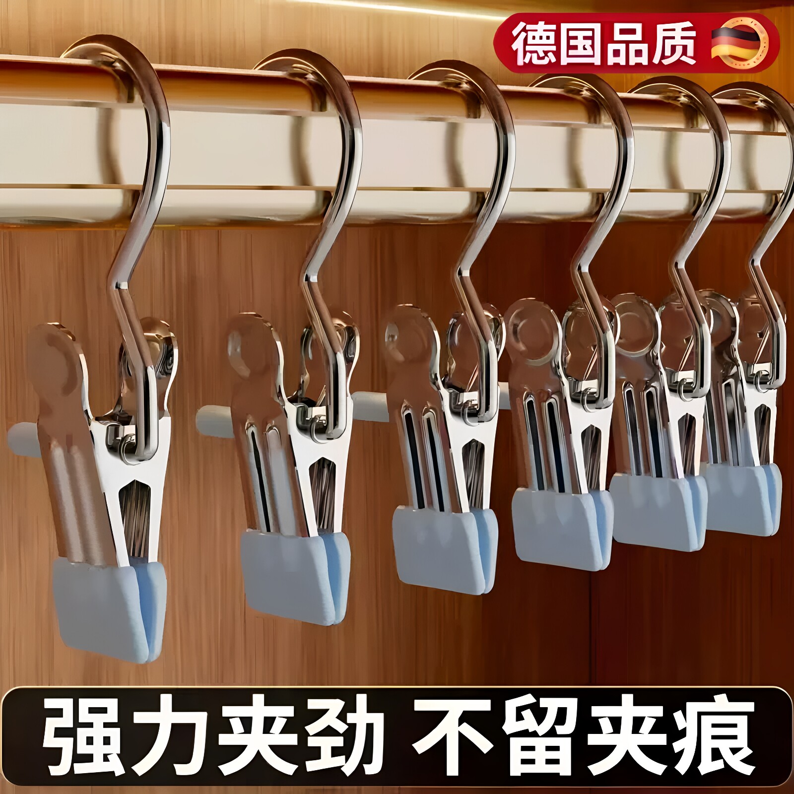 不锈钢无痕裤夹衣架挂钩