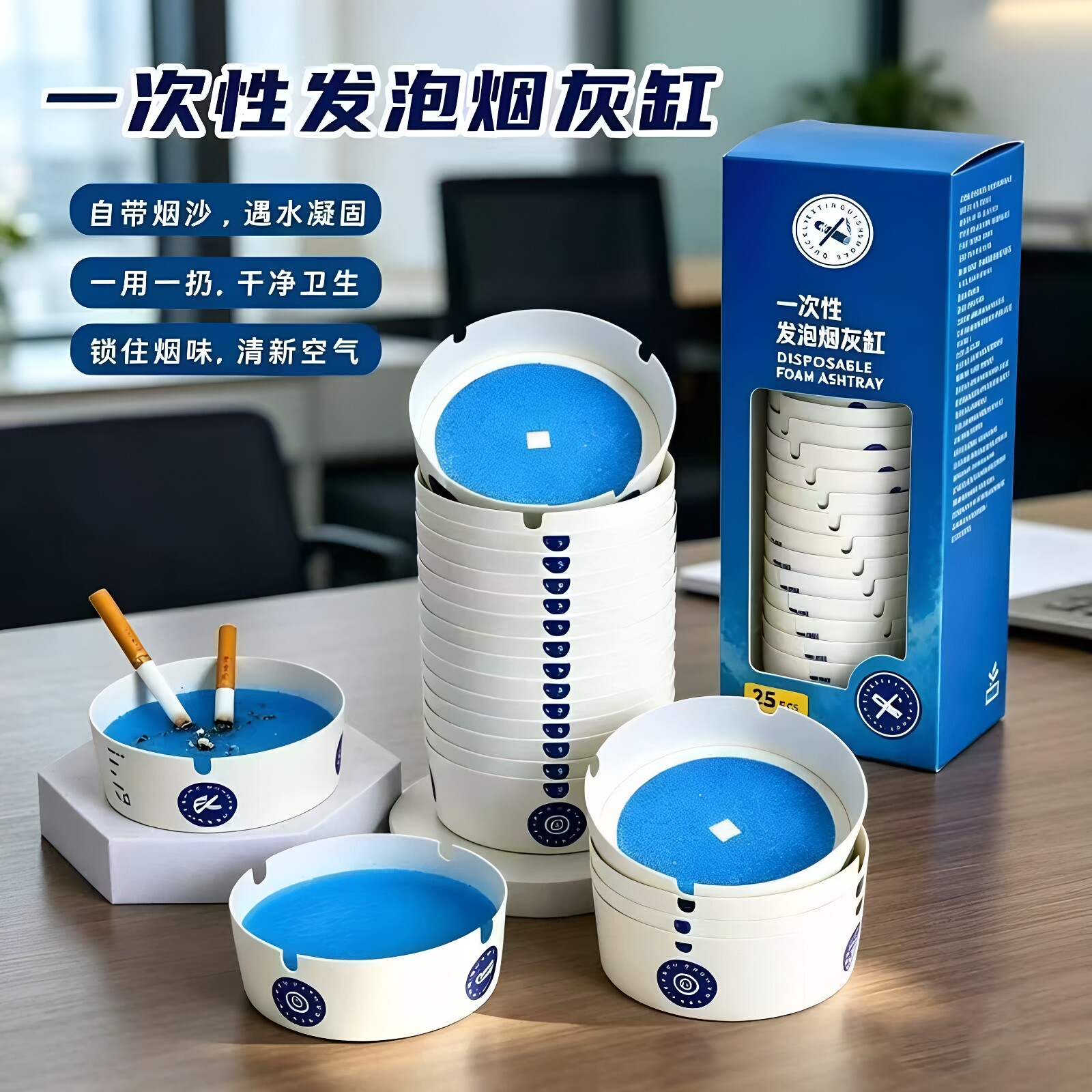 一次性灭烟沙便携防飞灰烟灰缸图片