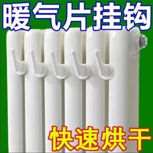 暖气片挂钩晾衣架帽子毛巾晾衣服衣帽钩卫浴散热器挂毛巾架免打孔