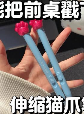 卡通猫爪伸缩笔创意趣味抽象可伸缩中性笔整蛊同桌玩具笔签字耐用