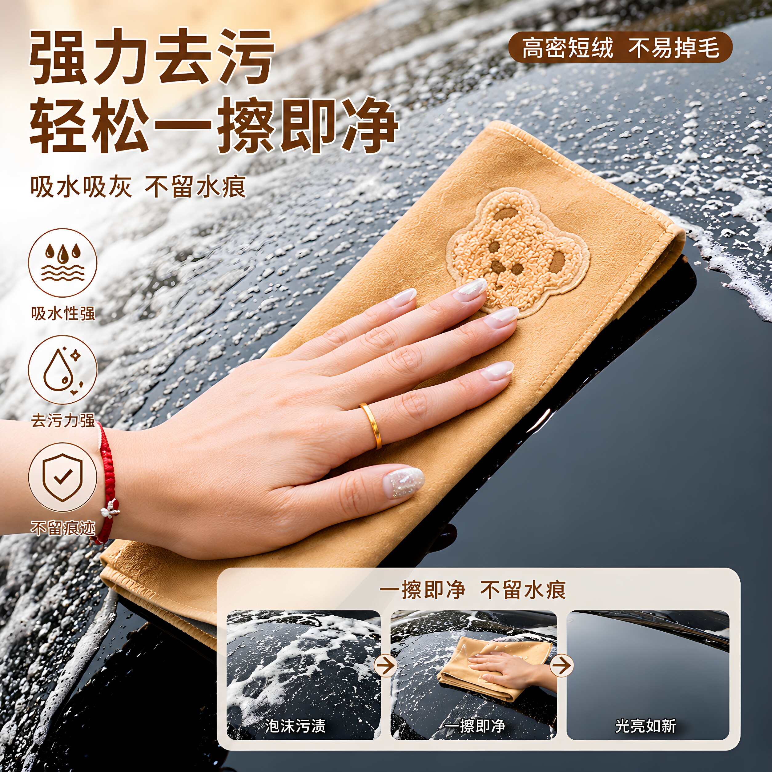 麂皮强吸水不易留水印擦车巾
