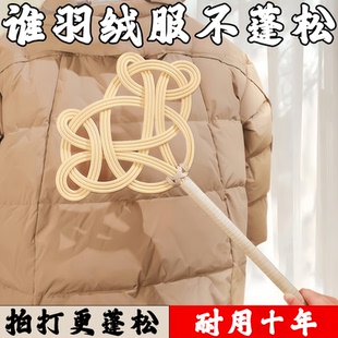 家用仿藤被子拍打器拍羽绒服棉服蓬松晒被子棉被拍灰尘拍家用神器