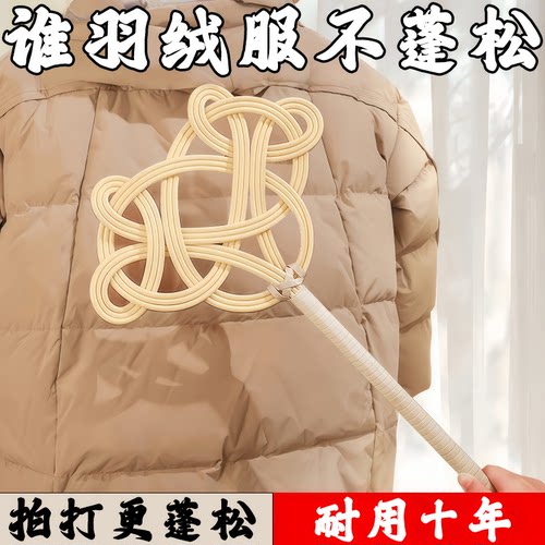 仿藤拍打器晒被除尘蓬松