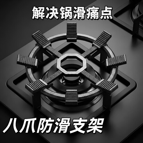 八爪铸铁防滑燃气灶炉架