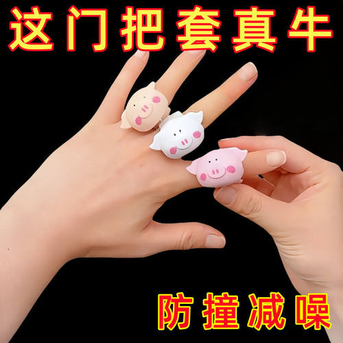 硅胶门碰门把手防撞圈静音