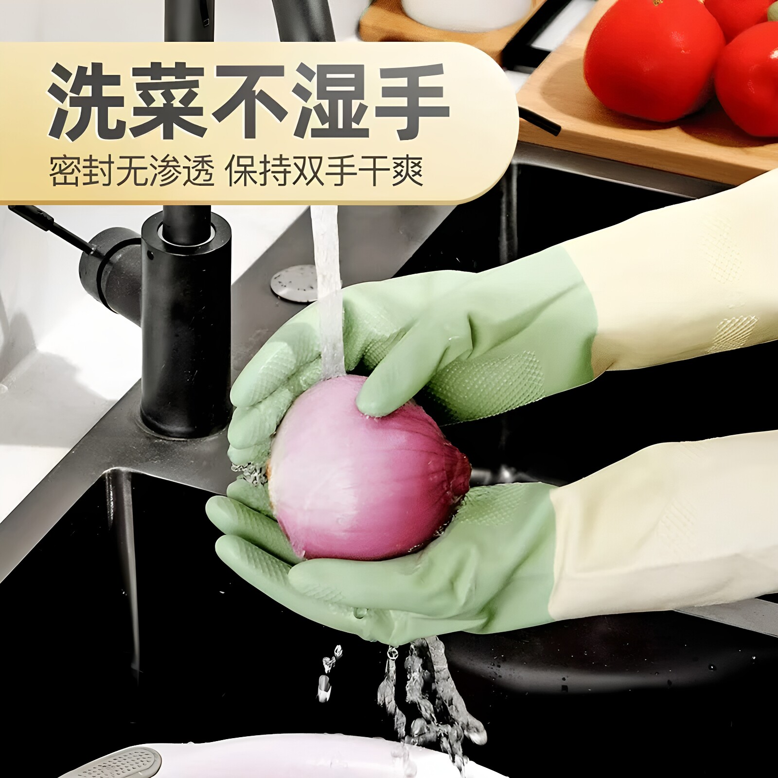 高颜值厨房硅胶洗碗橡胶家用家务胶皮加长洗衣防污加厚橡胶手套