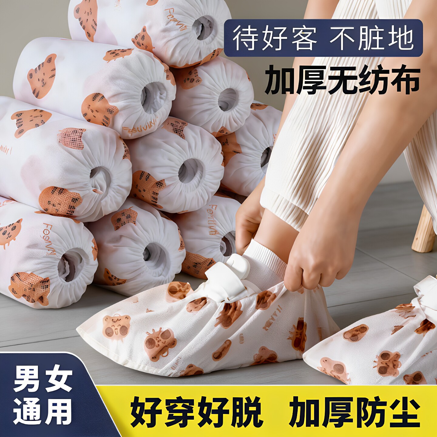 一次性加厚耐磨防滑无纺布鞋套