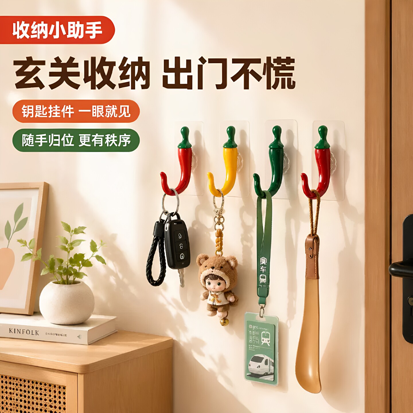 家用可爱蔬菜免钉挂钩可爱卡通收纳神器童趣小物整理挂钩彩色装饰