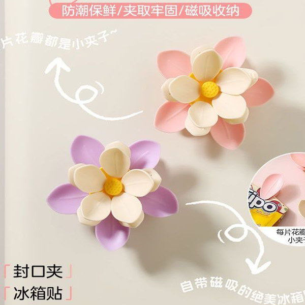 家用封口夹冰箱贴食品袋夹子零食密封夹个性花朵瓣创意磁吸封口夹,厨房/烹饪用具,封口夹,淘宝优惠券,粉丝福利购,淘宝优惠卷