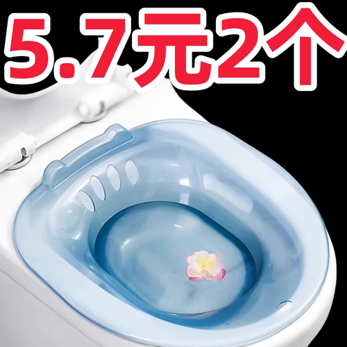 坐浴盆女男痔疮孕妇专用