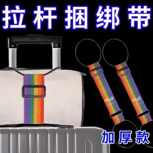 加宽弹力旅行袋固定带行李箱连接绳行李固定挂袋双肩包打包带 新款