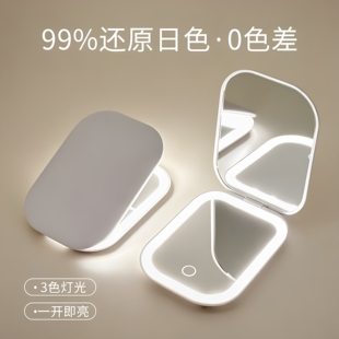 开盖即亮补光化妆镜折叠LED三色灯便携随身小镜子高清放大镜女