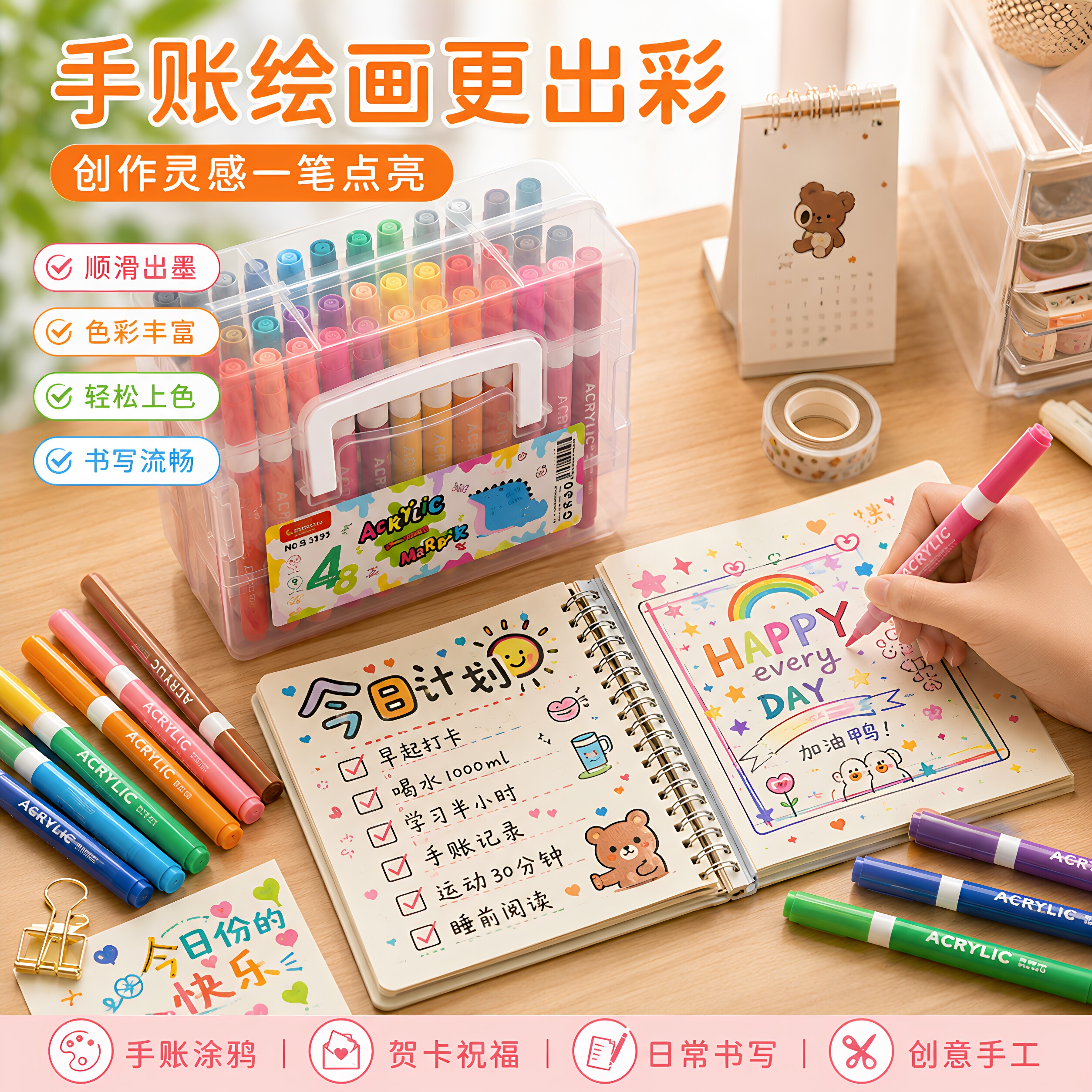 真彩直液软头水彩笔可叠色