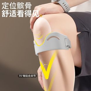 髌骨带男女半月板膝关节损伤专业篮球羽毛球运动跑步护膝夏季 薄款