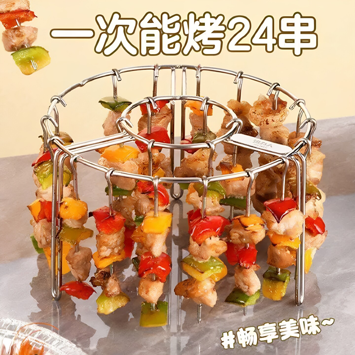 空气炸锅烤箱不锈钢立式烤串架