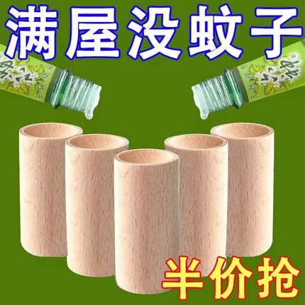 家用圆柱扩香木驱蚊香氛卧室衣橱持久挥发花露水实木摆件车载扩香