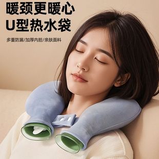 颈椎专用热水袋注水灌水暖水袋热敷脖子挂肩膀肩颈头部围脖U型枕