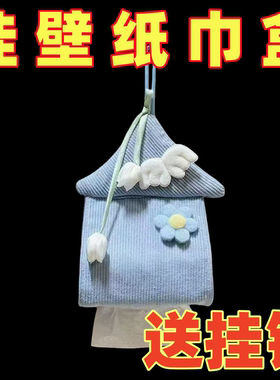 ins风可爱布艺抽纸盒车载挂袋