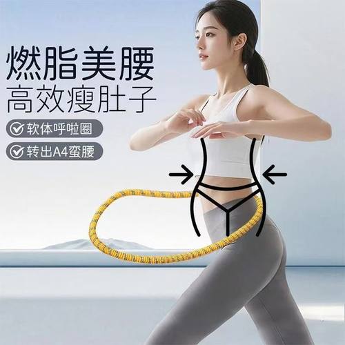 第五代静音减肥收腹瘦腰呼啦圈