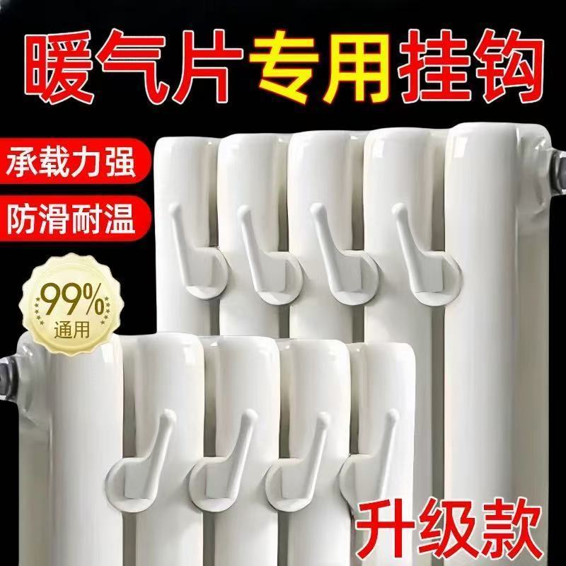 暖气片挂钩晾衣架帽子毛巾晾衣服衣帽钩卫浴散热器毛巾暖气片挂钩