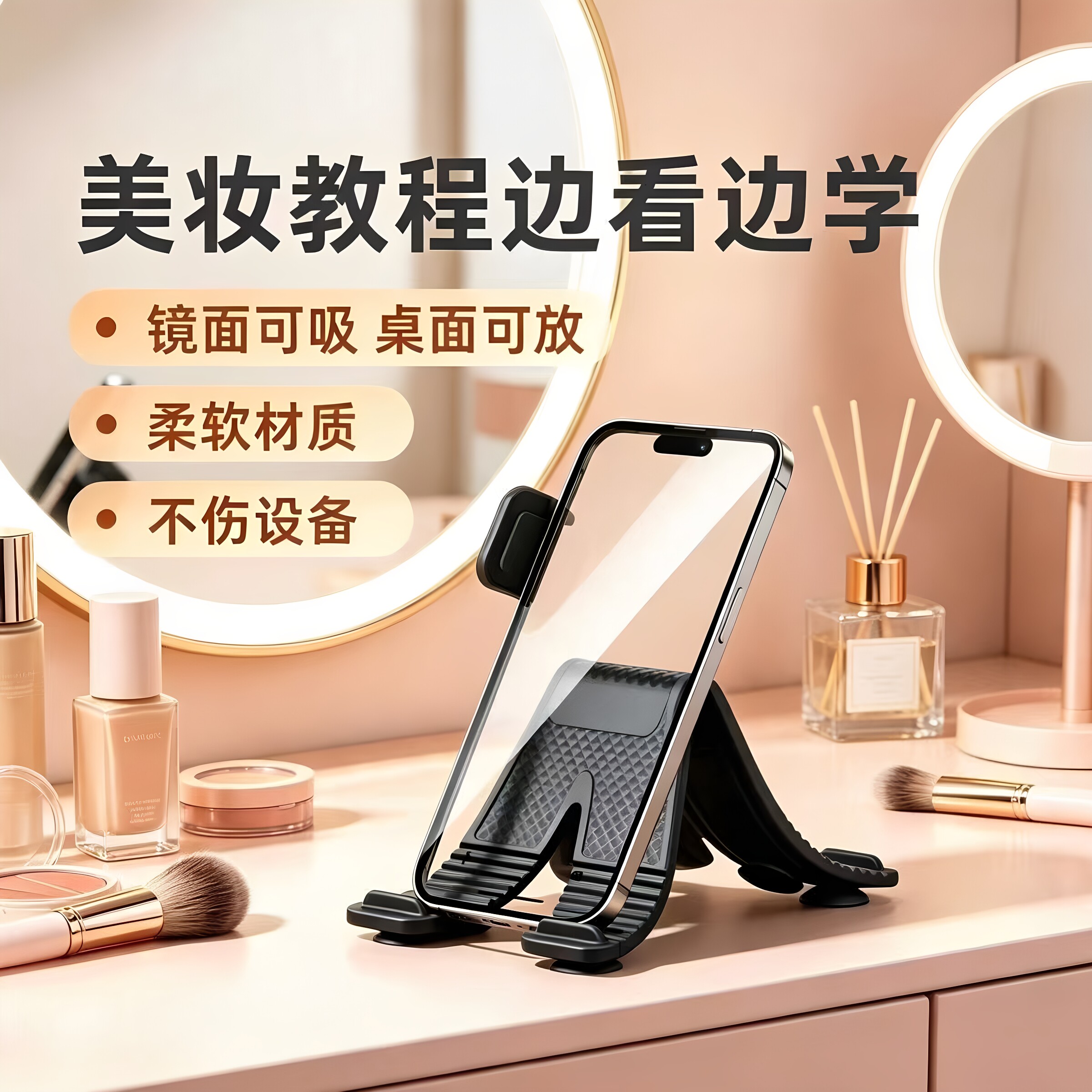 X形吸盘硅胶折叠手机平板支架
