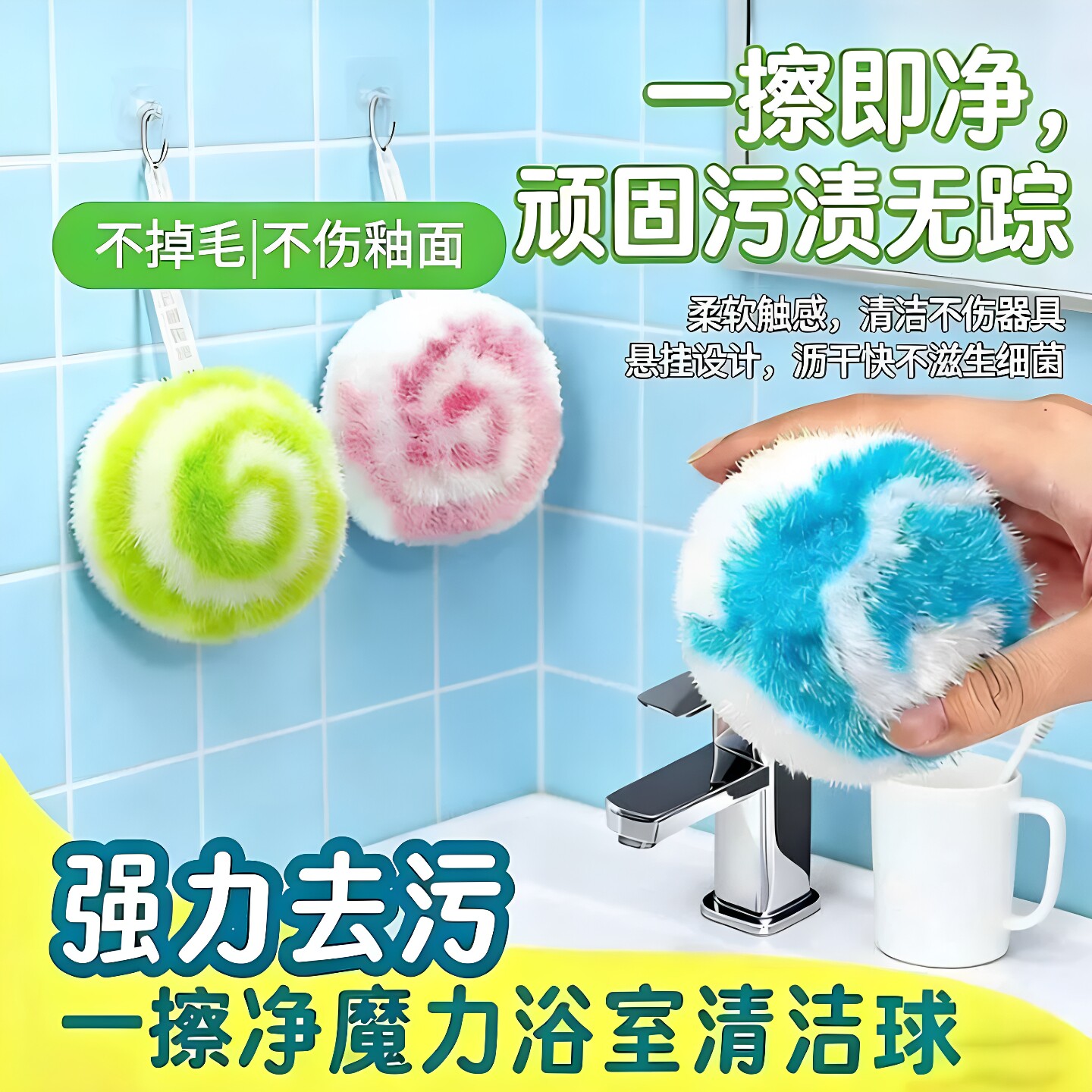 魔力清洁球多功能卫生间清洁刷