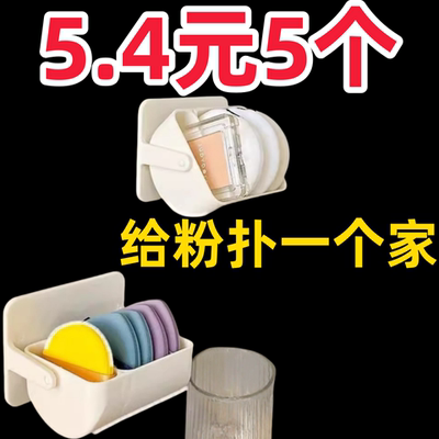 新款粉扑收纳架置物架