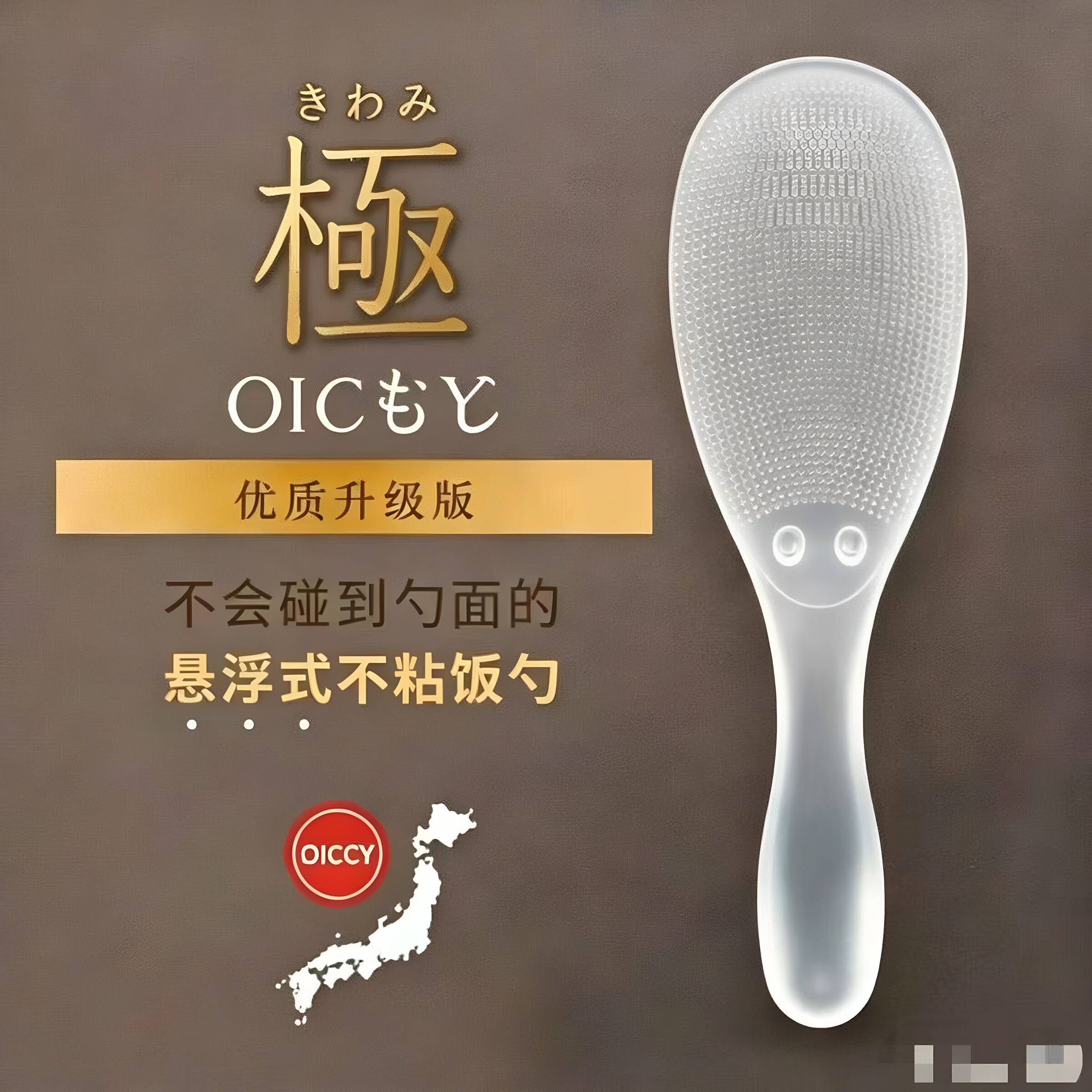 日本同款耐高温不粘电饭锅饭勺