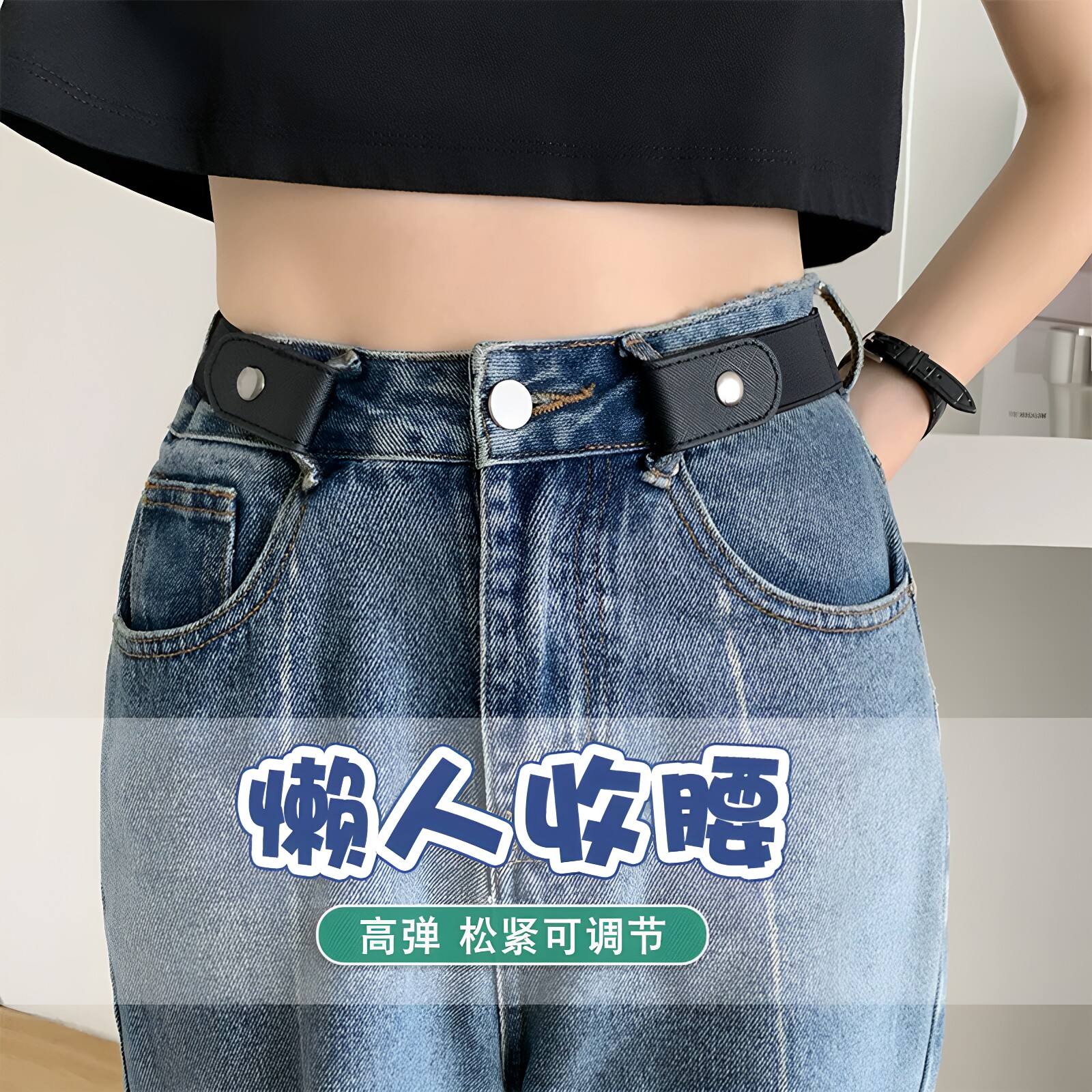 裤腰收紧弹力松紧调节扣皮带