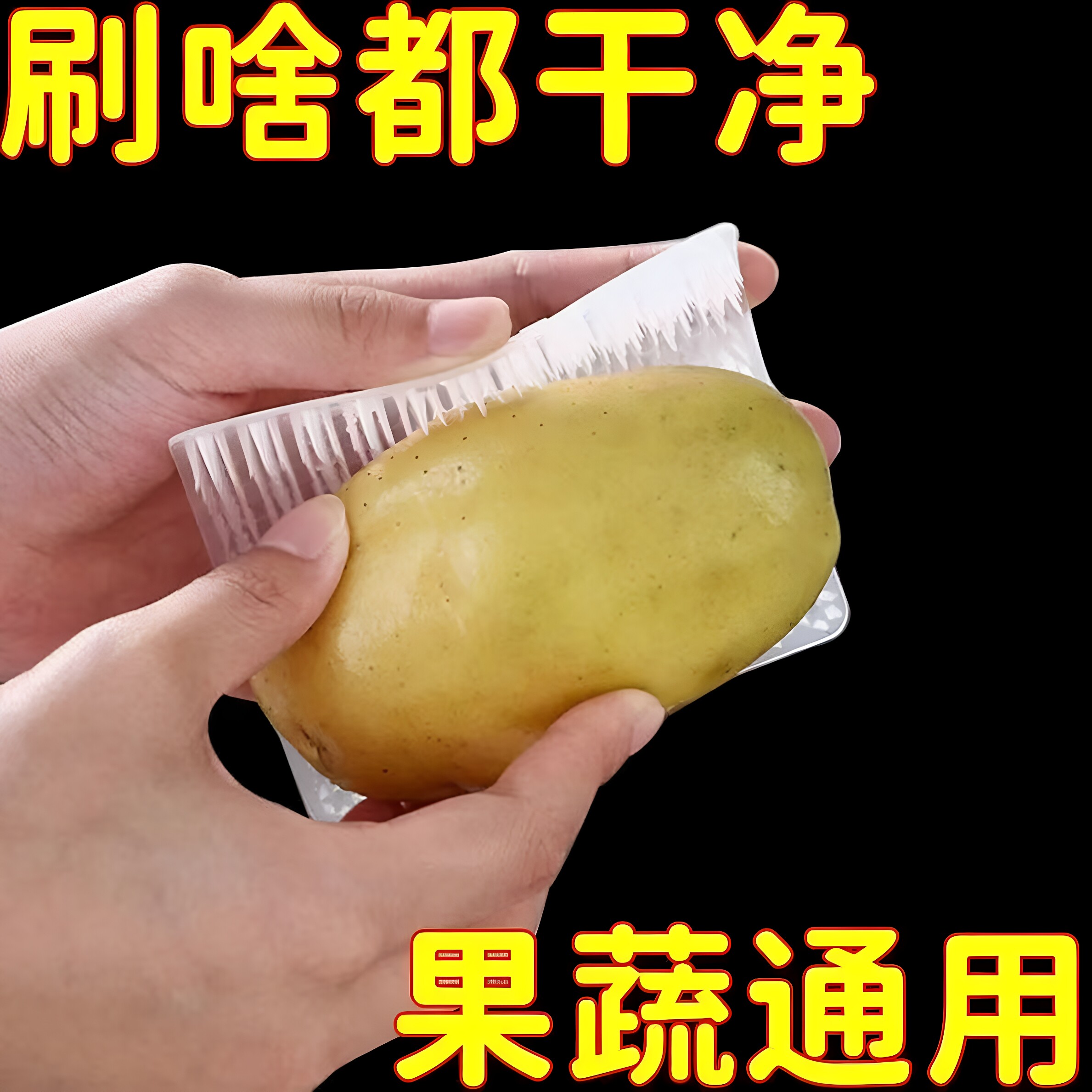 厨房硅胶指套弯曲清洁刷