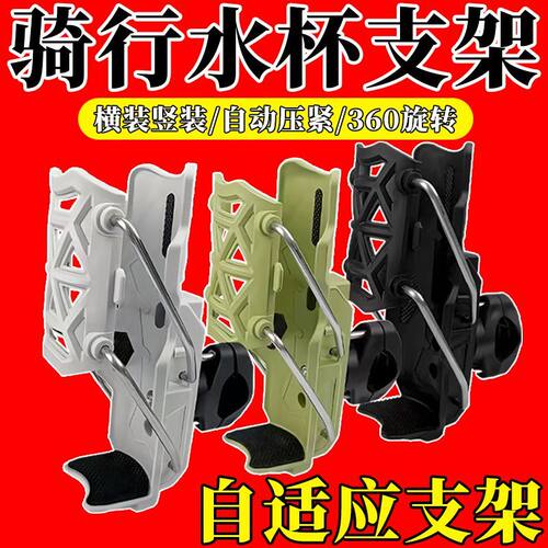 自适应折叠水杯架高品质摩托车支架自行车踏板电动车通用水壶支架